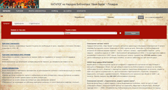 Desktop Screenshot of ilib.libplovdiv.com