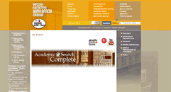 Desktop Screenshot of libplovdiv.com